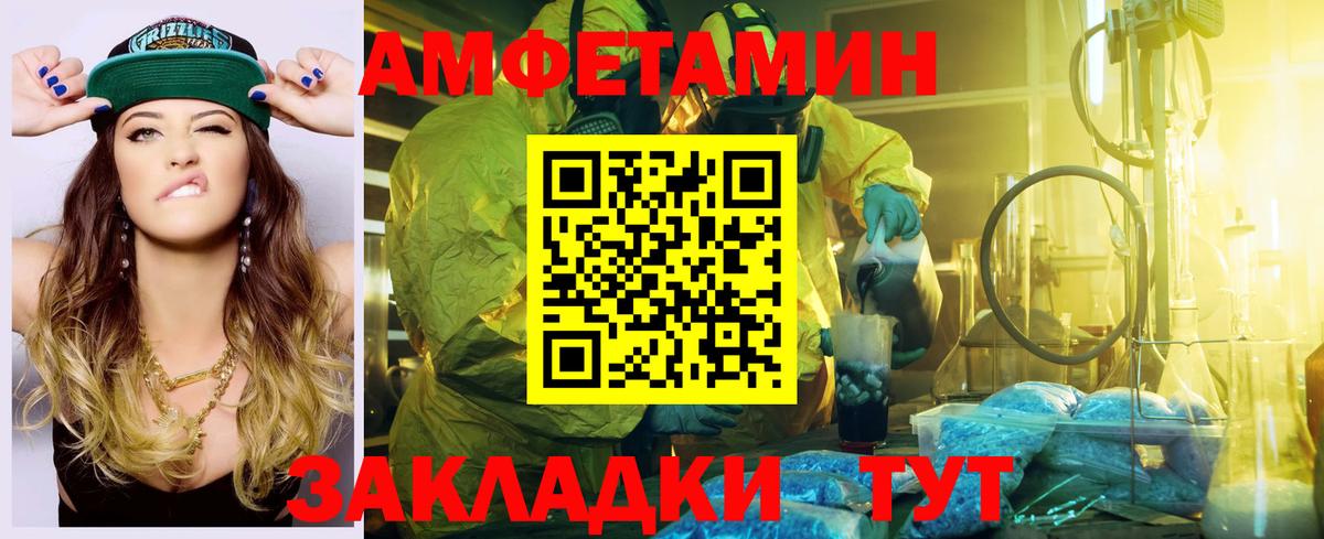 АМФ VHQ Клинцы