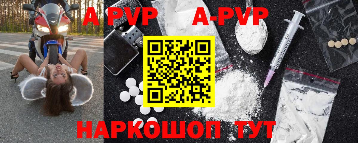Клинцы  Alfa_PVP СК  Вход с VPN  купить наркотики цена  A PVP СК  A PVP СК КРИС 