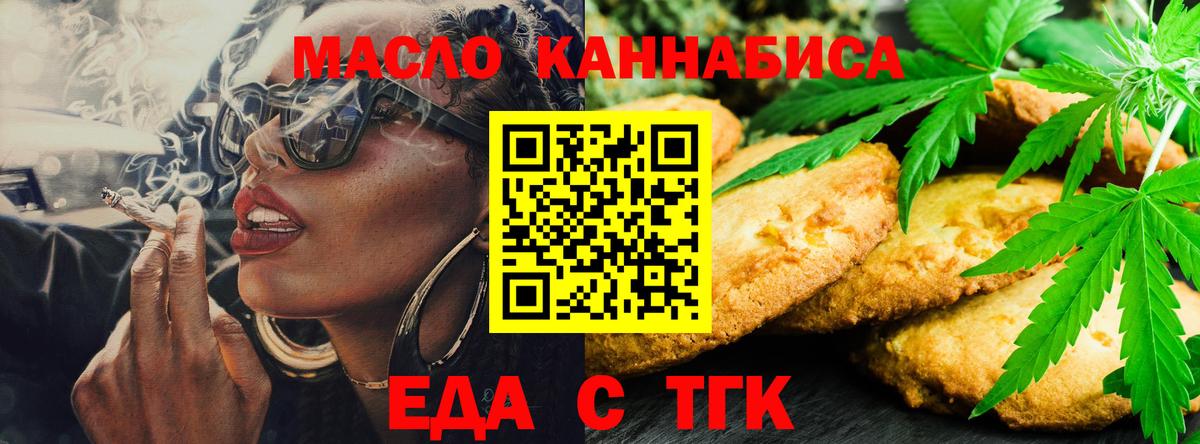 Клинцы  Еда ТГК марихуана  Вход с VPN 