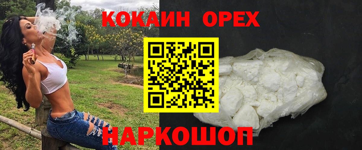 Кокаин Перу Клинцы