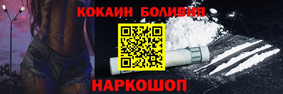 Клинцы  COCAIN 97%  Вход с VPN 