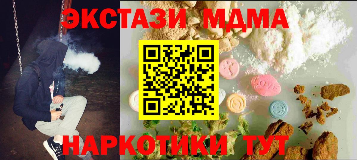 Клинцы  ЭКСТАЗИ  Вход с VPN  мориарти Telegram  Ecstasy VHQ  Ecstasy DUBAI 