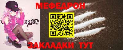 меф VHQ Кинель