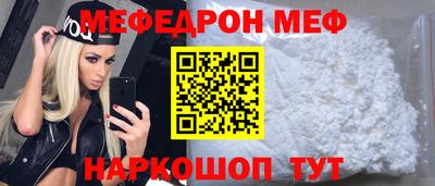 меф VHQ Кинель