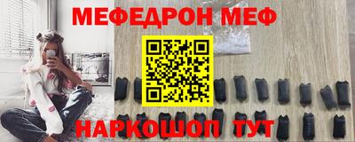 меф VHQ Кинель