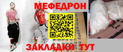 меф VHQ Кинель