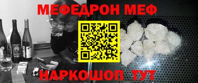 меф VHQ Кинель