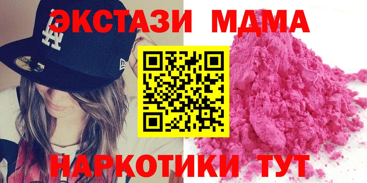 MDMA  MDMA молли  Клинцы  Вход с VPN  МДМА Molly 