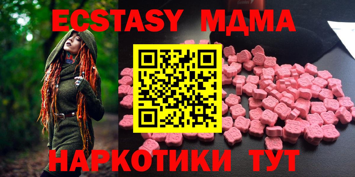 MDMA кристаллы Клинцы