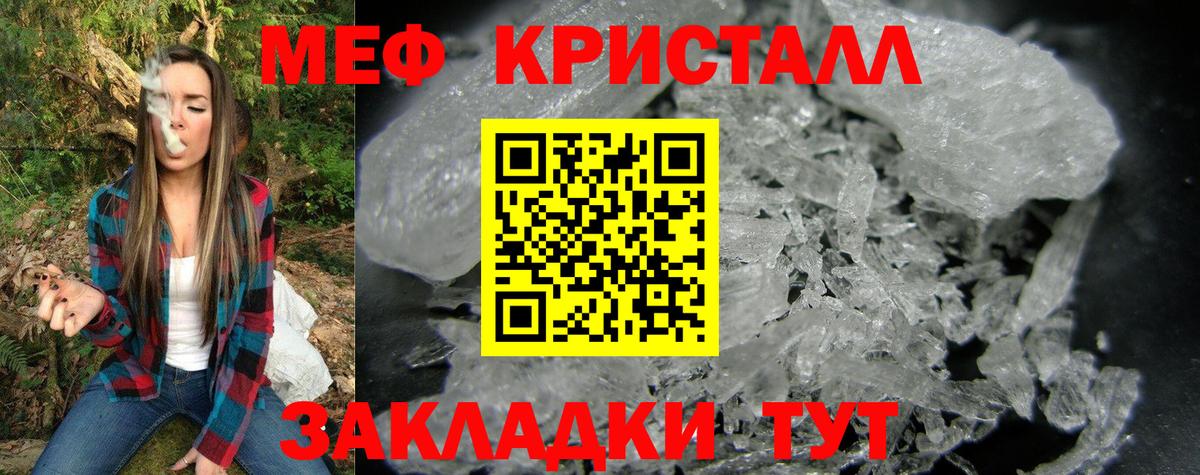 Клинцы  МЕФ  Вход с VPN  Мефедрон кристаллы  Меф мяу мяу 