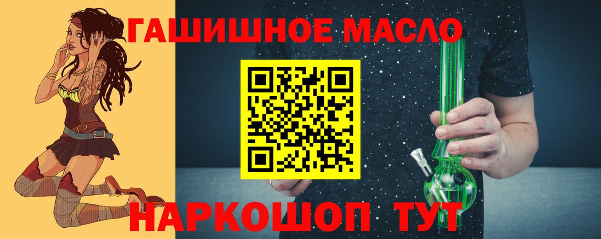 Дистиллят ТГК THC oil Клинцы