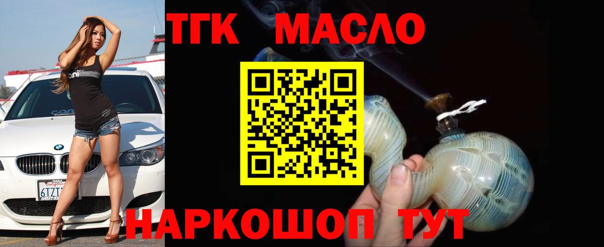 ТГК вейп с тгк  Вход с VPN  Дистиллят ТГК вейп с тгк  Клинцы 